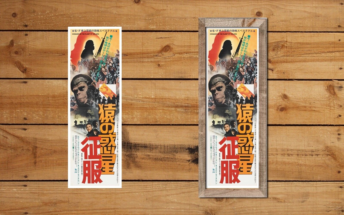CONQUEST OF THE PLANET OF THE APES - JAPANESE - SKINNY POSTER - 6