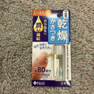 NWT Mail Plus Cuticle and Nail Oil (Citrus Fresh) - 10ml Made In Japan