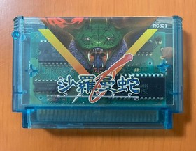 NES Vhtf Konami Salamander With Box Theory Card Famicom Software JPN Vintage Lim