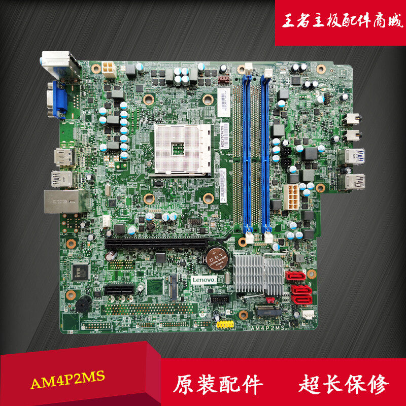 for Lenovo M725s 720-18APR M520 AM4P2MS 01LM579 AM4 motherboard | eBay