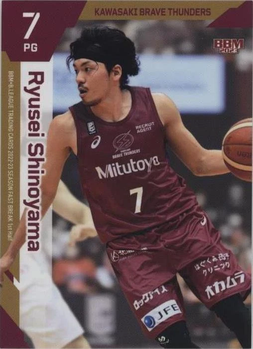 2022-23 BBM B.League Fast Break 1st Half - Ryusei Shinoyama #028