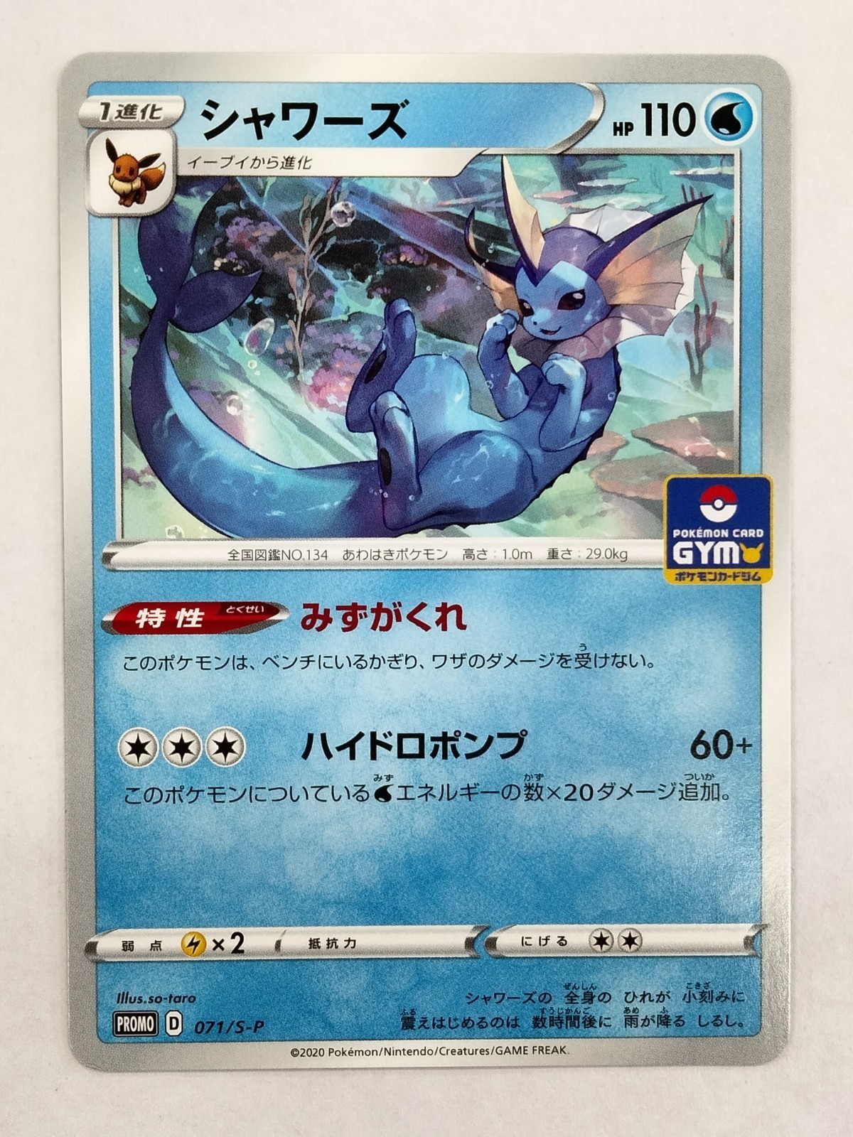【RANK B】Vaporeon 071/S-P Sword & Shield Gym Promo Pokemon Card Japanese(T1859)