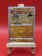 Pokémon TCG Hitmonlee Japanese Classic Collection 11/32