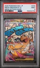 2025 POKEMON JAPANESE MEGA DREAM EX MEGA RARE #232 MEGA DRAGONITE EX PSA 9