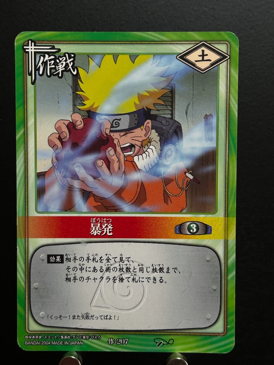 Naruto Uzumaki Naruto Card Game #207 Japanese BANDAI Anime