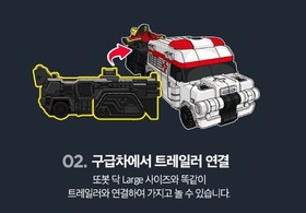 Rescue Mini Tobot DOC Transformer Robot Ambulance Car Kids Toys Ages3+ 55436