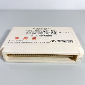 Milon's Secret Castle Famicom Nintendo Sample Not For Sale Demo Cartridge JP