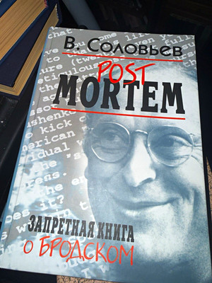 Соломон Волков  Post Mortem  Joseph Brodsky  Russian Hardcover Biography