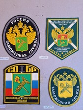 4x UdSSR Russland CCCP Russia Zoll Grenzschutz &Auml;rmelabzeichen Patch Militaria
