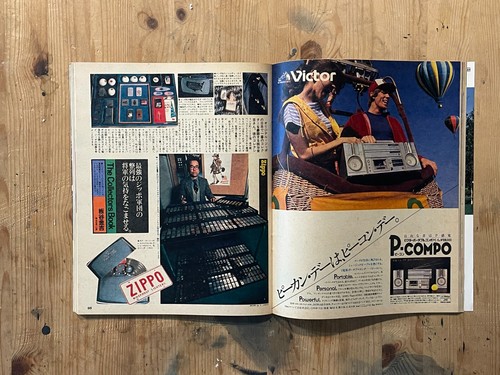 POPEYE magazine 25/April/1981 japan magazine - Picture 5 of 10