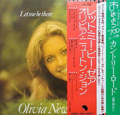 Olivia Newton-John - Let Me Be There = レット・ミー・ビー・ゼア