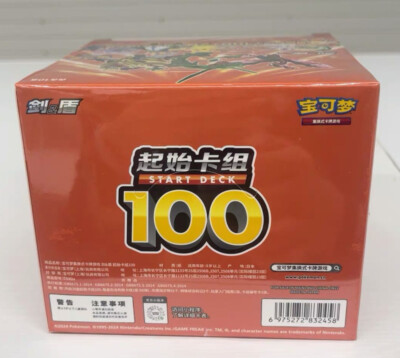 Pokemon S-Chinese Sword&Shield Start Deck 100 CS4DaC One Box (10