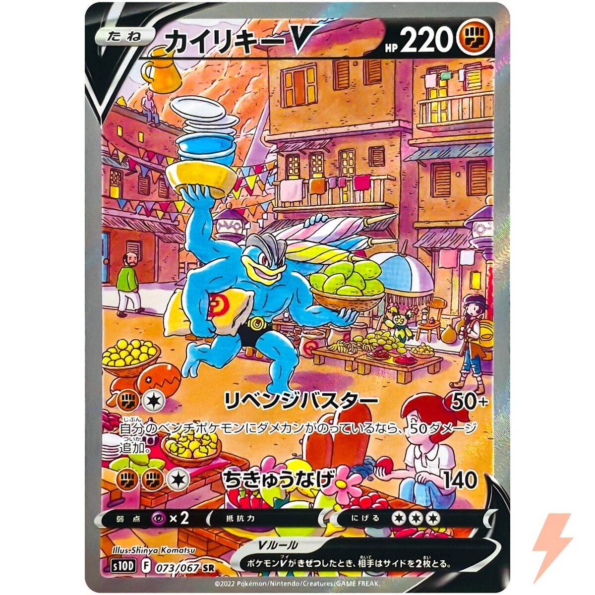 Machamp V SR SA 073/067 S10D Time Gazer - Pokemon Card Machamp V SR SA 073/067 S10D Time Gazer - Pokemon Card