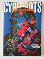 Cyberbots Art Design Works W / Poster ART Illustration Book