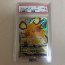 Dedenne GX 175/173 Sm12a: Tag Team GX: Tag All Stars Holo