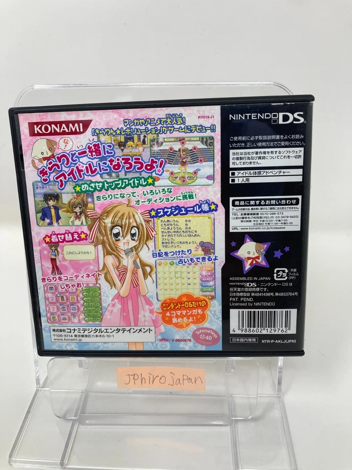 DS  Kirarin Revolution Kirarin Idol Audition  from Japan with Tracking - Image 2 of 4