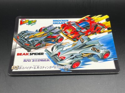 BEAK SPIDER, RAY STINGER & BEOKEN GIGANT Bakuso Kyodai Let's & Go!! 110 Card