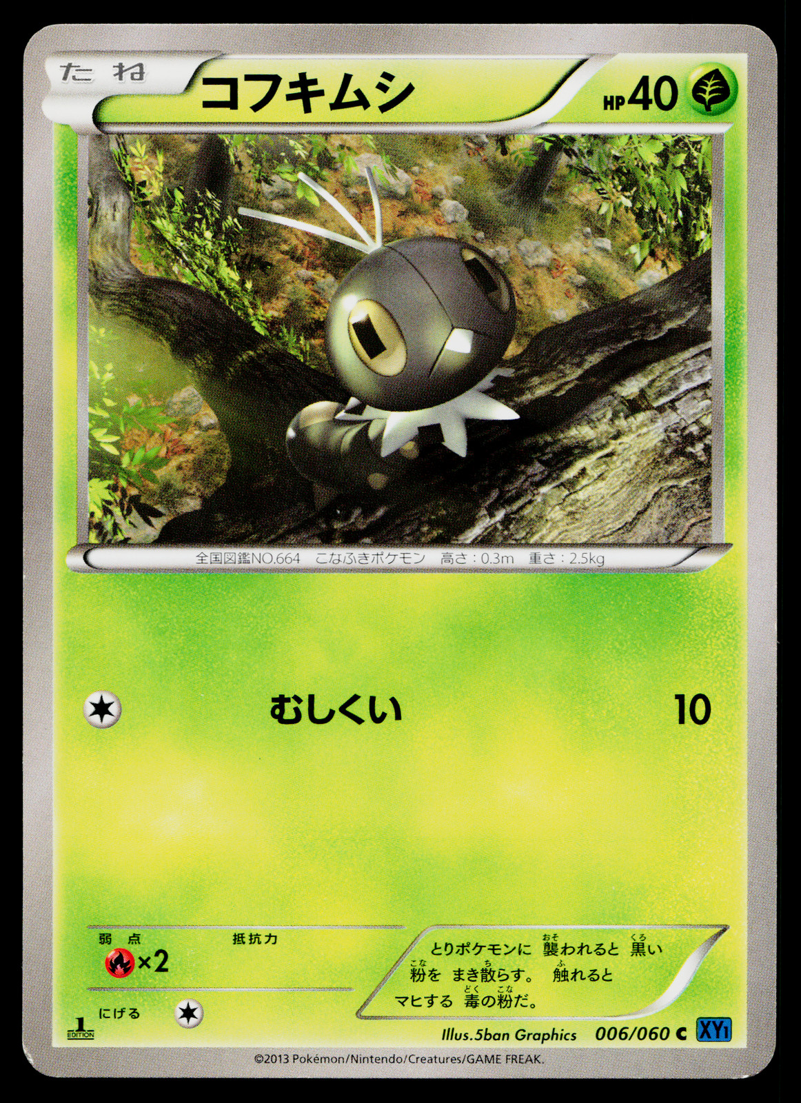SCATTERBUG 006/060 COLLECTION X JAPANESE POKEMON TCG