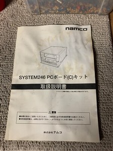 Namco System 246 | eBay