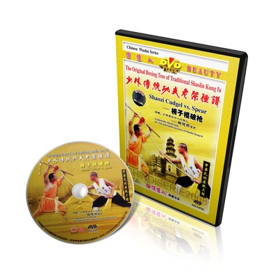 Traditional Shaolin Kungfu - Shao Lin Shaozi Cudgel Broken Spear Shi Deyang DVD