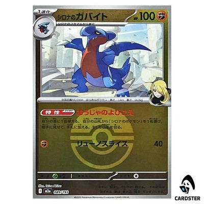 Cynthia s Gabite C 089/193 M2a [Poke Ball Reverse Holo] MEGA Dream ex Pokemon