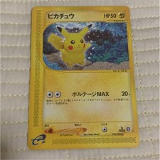Pikachu #33 Prices | Pokemon Japanese Split Earth | Pokemon Cards