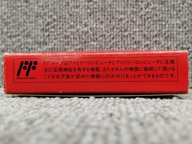 Nintendo MOTHER Famicom software