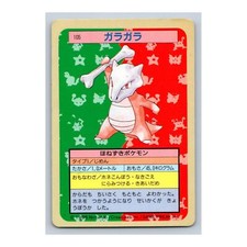 Marowak [Green Back] #105 Prices | Pokemon Japanese Topsun | Pokemon Cards