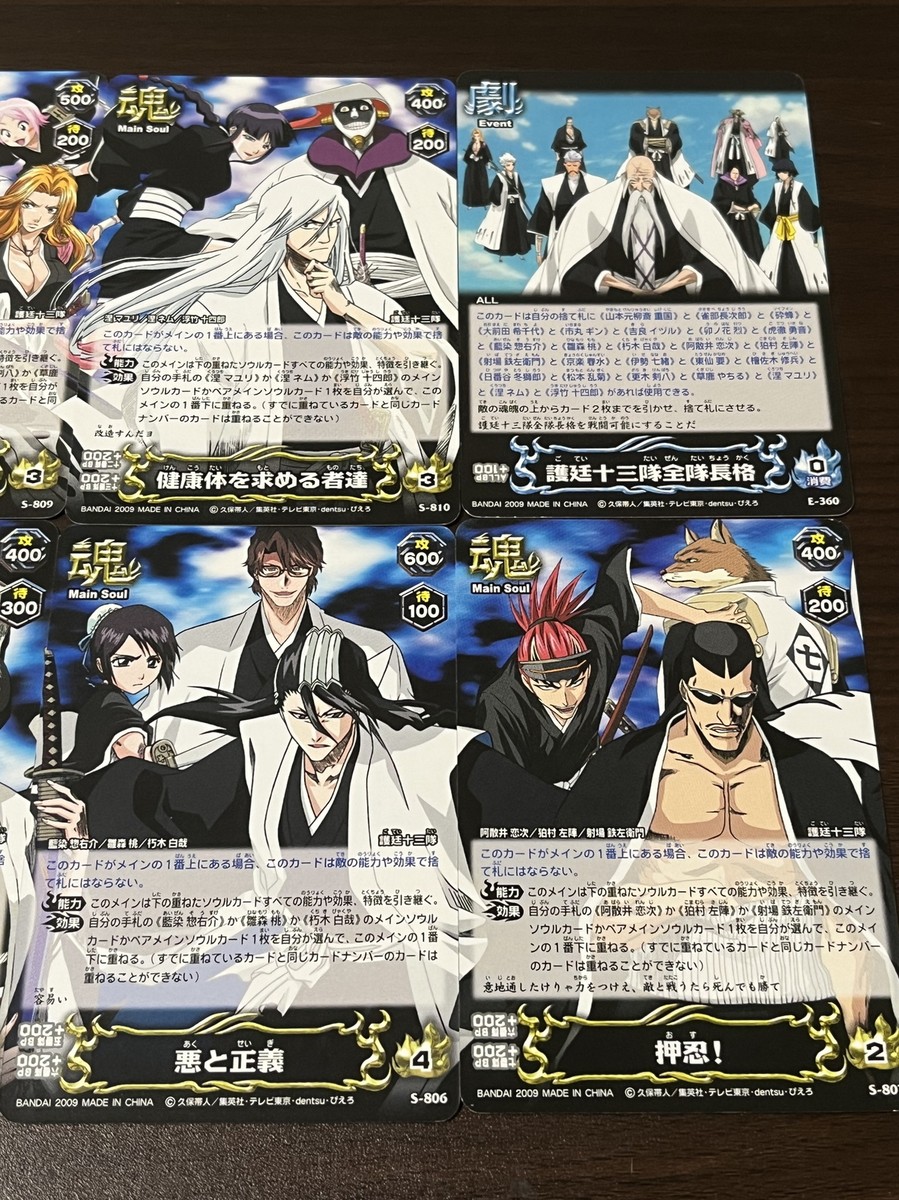 S-804 Gotei 13 Squad BLEACH SOUL CARD BATTLE | eBay