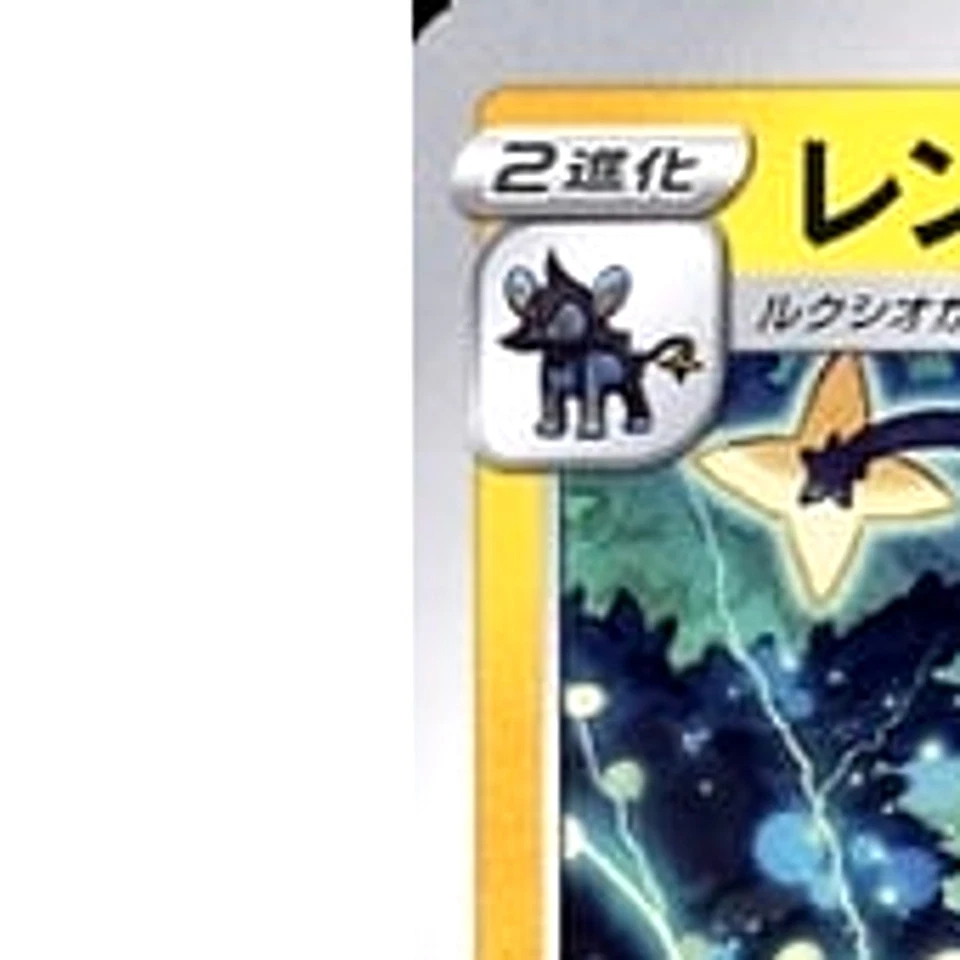 Pokemon Luxray U 028/098 S12 Paradigm Trigger Japanese Card - Image 2 of 4