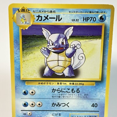 Pokemon Card - Wartortle No.008 Pocket Monster TCG Vintage Retro