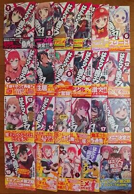 The Devil Is a Part-Timer! HATARAKU MAOU-SAMA Comic Manga Vol.1-21