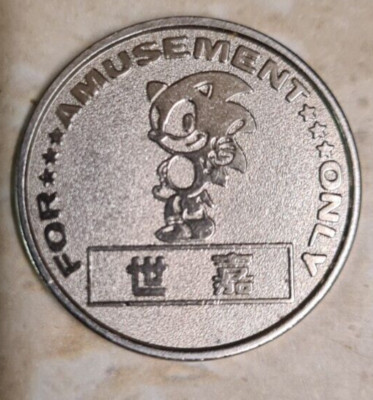 SEGA Sonic The Hedgehog Amusement Only Arcade Game Rare Token Coin | eBay