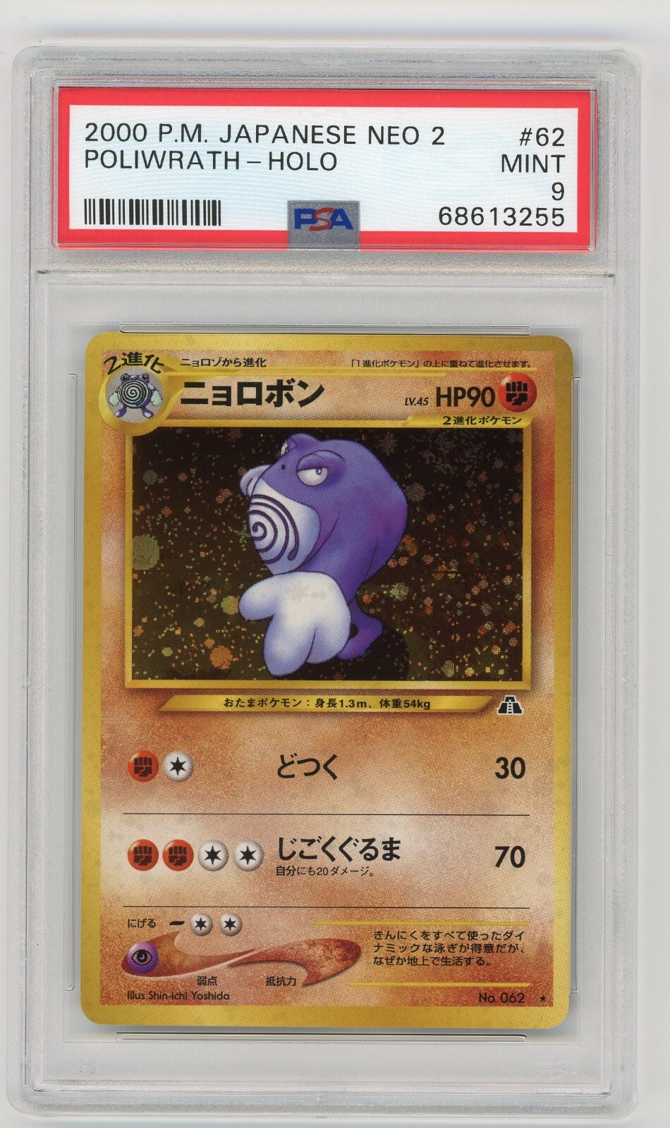 Pokemon Card Poliwrath No. 062 Holo Neo 2 PSA 9 MINT