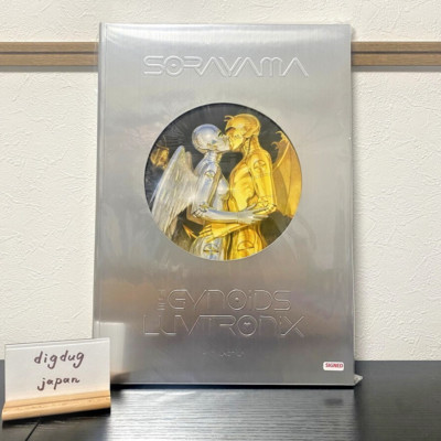 Hajime Sorayama 