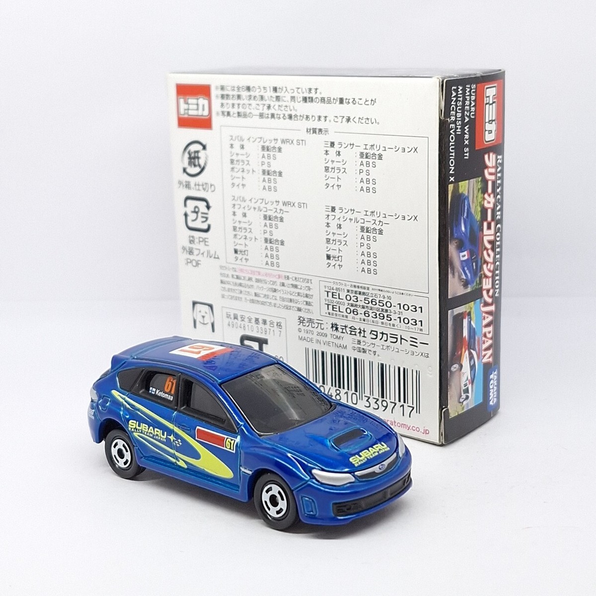 ラリーカーコレクション Corolla/Celica/INPREZA 5台セット TOMICA Rally Car Collection JAPAN SUBARU IMPREZA WRX STI #61