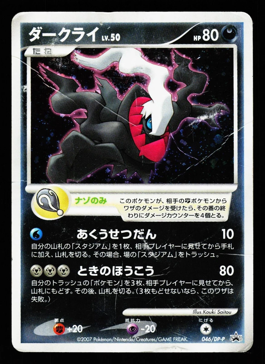 Darkrai 046/DP-P DP-P Promotional Cards for sale | eBay
