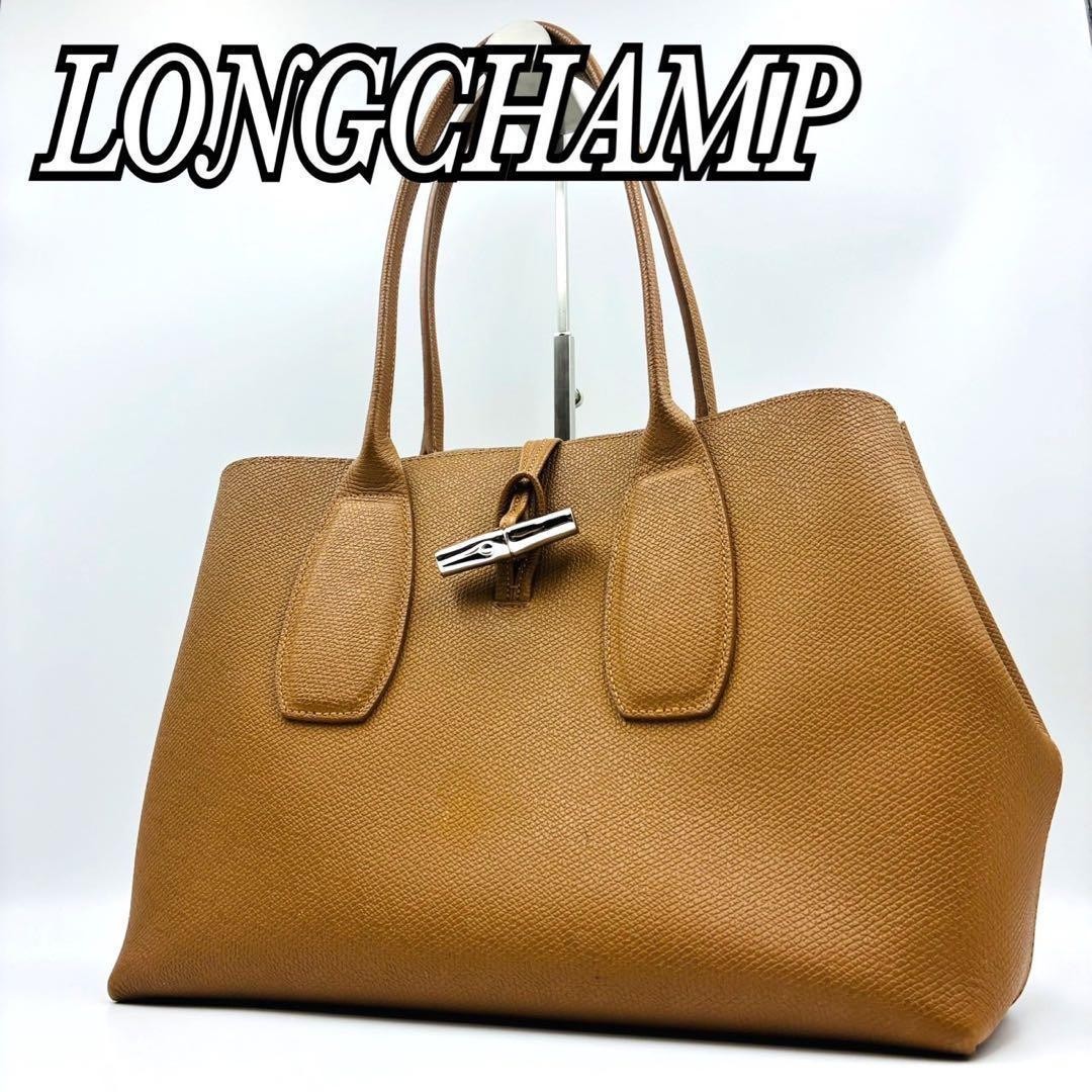 Longchamp Rozo Leather Camel Top Handle Tote A4 Compatible Silver Toggle Auth