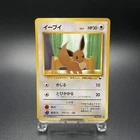Eevee No. 133 Vending  Series 1 Glossy Vintage Pokemon Card Japanese 1998 - MP