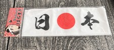 Japanese Headband Hachimaki