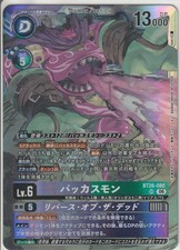 Bacchusmon Parallel BT26-080 SR TIMELESS BONDS Digimon Card Japanese NM