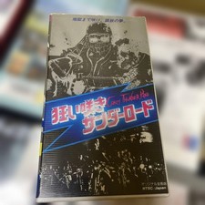 Mad Bloom Thunder Road VHS