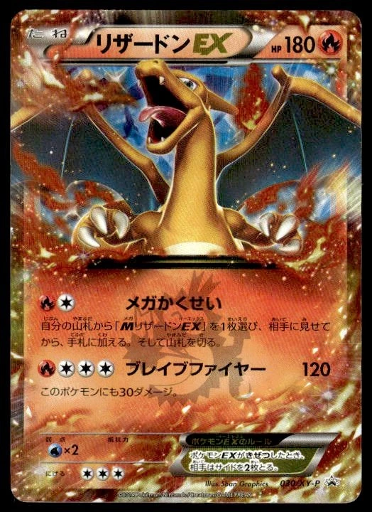 Charizard Pokémon TCG XY Japanese Individual Collectible Card Game