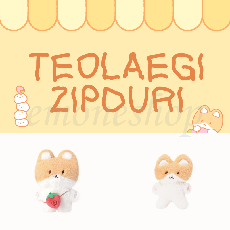 BAEKHYUN 백현 OFFICIAL MERCH [ 2023 TEO-LAE-GI ZIPDURI 1st
