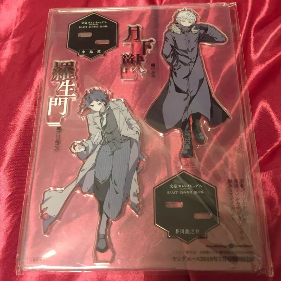 Bungo Stray Dogs Acrylic Stand: Atsushi Nakajima Beast Ver. - My