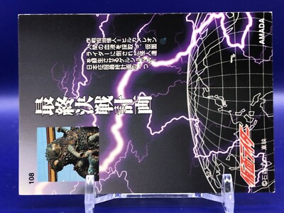 108 Kamen Rider Card Amada Japanese | eBay