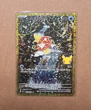 Magikarp 203/193 30th Anniversary Classic Collection Pokemon Card