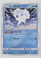 Alolan Vulpix Japanese Pokémon Sun & Moon Alter Genesis (SM12) #016