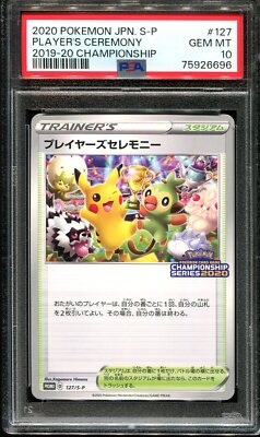 ポケモン - 【PSA10】 ポケモンカード プレイヤーズセレモニー2019 プレイヤーズセレモニー2019 psa10
