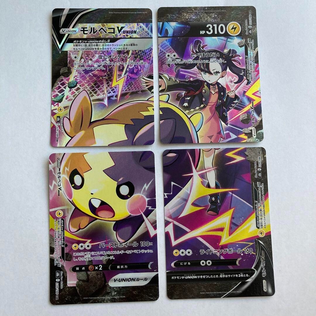 ニ*ー様 【PSA10】最安値 4連番 モルペコV-UNION CSR 228/ Pokemon Card Morpeko V-UNION CSR 226 227 228 229/184 s8b